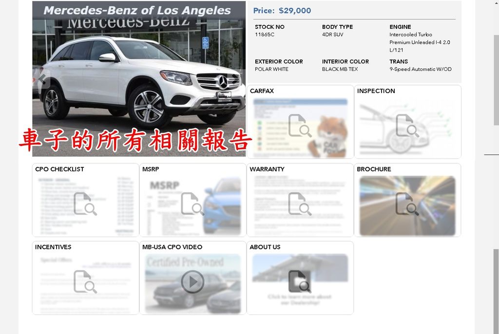 點擊AutoiPacket進入會看很多關於此車的報告，例如： CARFAX報告、CPO CHECKUST (CPO清單)、INSPECTION(檢查報告)、WARRANTY(保證)等等~