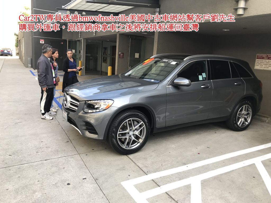 美國外匯車網站bmwofnashville可以找得到原廠cpo認證車嗎 Car2tw帶大家看看從美國外匯車網站尋車 到底簡不簡單呢 如何在美國bmwofnashville外匯車網站買車運回台灣呢 如何帶車回台灣等進口車回台灣流程及注意事項等資訊分享 美國外匯車網站bmwofnashville可以找得到原廠cpo認證車嗎 Car2tw帶大家看看從美國外匯車網站尋車 到底簡不簡單呢 如何在美國bmwofnashville外匯車網站買車運回台灣呢 如何帶車回台灣等進口車回台灣流程及注意事項等資訊分享