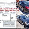 2015 BENZ CLA250 4MATIC 提貨單 Car2tw協助從美國西雅圖運回台灣.jpg