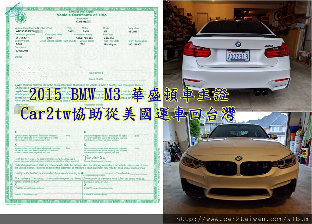 西雅圖，是美國華盛頓州的一座港口城市，所以在西雅圖的2015 BMW M3的車主證是由華盛頓來核發的， 上圖為張小姐的2015 BMW M3美國車主證（TITLE）及愛車2015 BMW M3車外觀照片 Car2tw協助從美國西雅圖運車回台灣