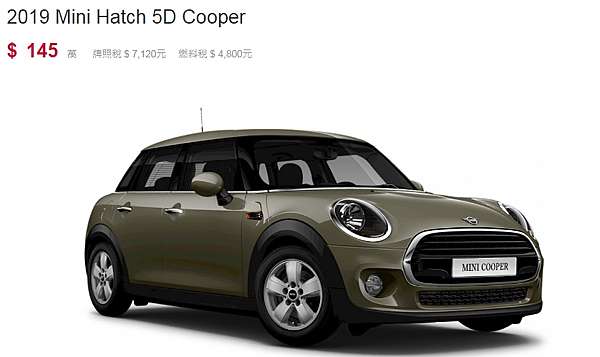 16 Mini Cooper團購價格最低 109萬 Bmw Mini Cooper外匯車團購流程及價格計算方式 Mini Cooper評價及規格配備馬力油耗介紹 外匯車商推薦car2tw 如何帶車回台灣等進口車回台灣流程及注意事項等資訊分享 16 Mini Cooper團購價格最低 109萬 Bmw Mini Cooper外匯車團購流程及價格計算方式 Mini Cooper評價及規格配備馬力油耗介紹 外匯車商推薦car2tw 如何帶車回台灣等進口車回台灣流程及注意事項等資訊分享