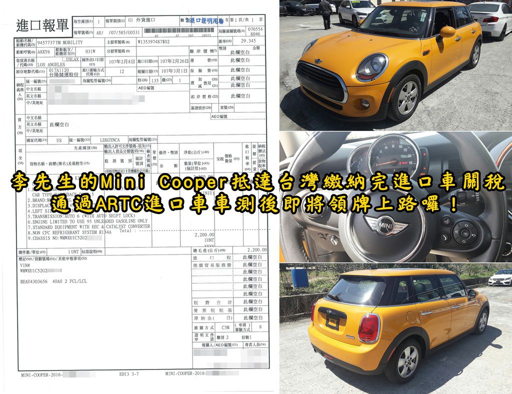 16 Mini Cooper團購價格最低 109萬 Bmw Mini Cooper外匯車團購流程及價格計算方式 Mini Cooper評價及規格配備馬力油耗介紹 外匯車商推薦car2tw 如何帶車回台灣等進口車回台灣流程及注意事項等資訊分享 16 Mini Cooper團購價格最低 109萬 Bmw Mini Cooper外匯車團購流程及價格計算方式 Mini Cooper評價及規格配備馬力油耗介紹 外匯車商推薦car2tw 如何帶車回台灣等進口車回台灣流程及注意事項等資訊分享