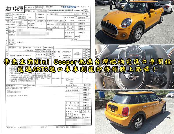 16 Mini Cooper團購價格最低 109萬 Bmw Mini Cooper外匯車團購流程及價格計算方式 Mini Cooper評價及規格配備馬力油耗介紹 外匯車商推薦car2tw 如何帶車回台灣等進口車回台灣流程及注意事項等資訊分享