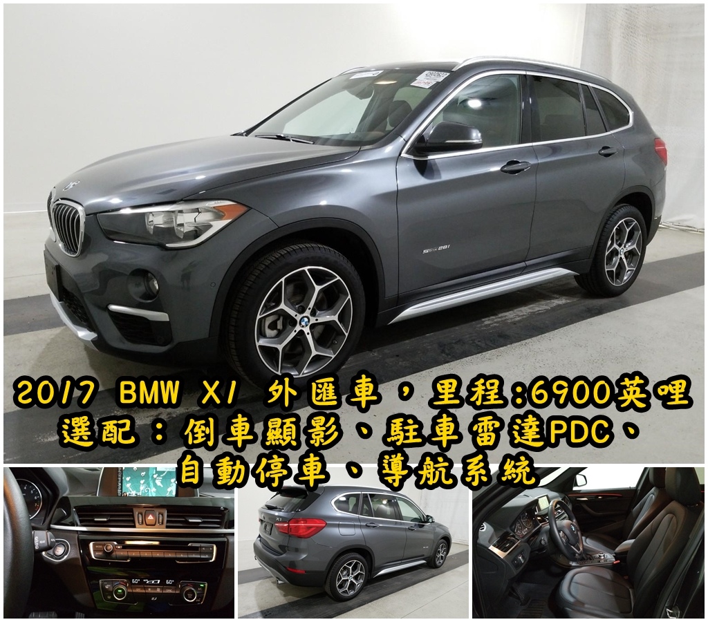 本週美規車團購17 全新大改款bmw F48 X1 28i 團購價格 141萬 搭載全新世代b46 0新引擎 8速手自排變速箱 最大馬力可達228hp Bmw X1與賓士glc300 性能馬力油耗比較 美國二手車網站 德國專業汽車雜誌推薦 想買外匯 車記得來car2tw進口貿易車商比較一下喔