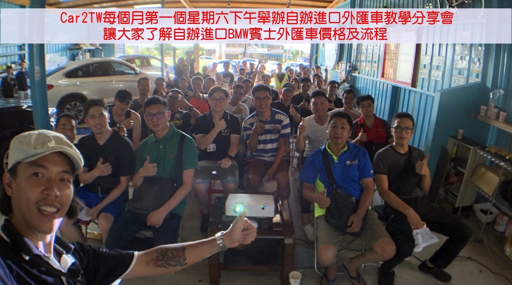  想要經營外匯車商如何節省成本增加利潤？ 其實很簡單，就是把外匯車流程都弄清楚才知道有那些流程或是地方可以節省成本增加利潤 像是如何在美國買車可以省稅？ Car2TW每個月第一個星期六下午兩點舉辦自辦外匯車教學分享會 外匯車教學課程內容分為基礎版：針對一般想買外匯車的消費者，例如熱門外匯車款有哪些？那些外匯車比較物超所值？ 如何判別外匯車的車況？自辦進口外匯車流程？進口車關稅計算方式？ 另有進階課程：針對想當外匯車商同行朋友，例如如何節省外匯車成本增加利潤？ 高風險高利潤外匯車有哪些？外匯車國外找車管道有哪些？如何在拍賣場競標買車？如何計算外匯車代購價格成本？ 外匯車代購有利潤20到30萬這是真的嗎？想要成算外匯車商那你知道如何估算外匯車成本及外匯車有哪些風險？更多Car2tw代辦外匯車工作甘苦經驗分享