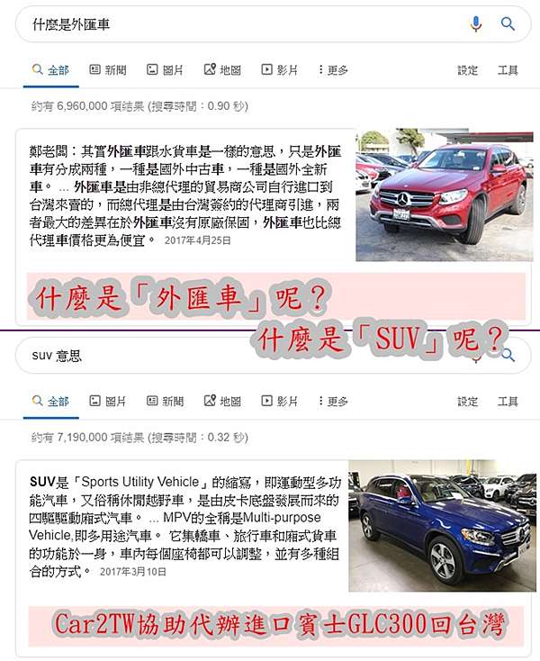 賓士glc300外匯車真的適合你嗎 賓士glc300美國汽車代購回台灣價格需要多少呢 想代辦賓士glc300進口車從美國買車回台灣需要準備什麼 如何帶車回台灣等進口車回台灣流程及注意事項等資訊分享 賓士glc300外匯車真的適合你嗎 賓士glc300美國汽車代購回台灣價格需要多少呢 想代辦賓士glc300進口車從美國買車回台灣需要準備什麼 如何帶車回台灣等進口車回台灣流程及注意事項等資訊分享