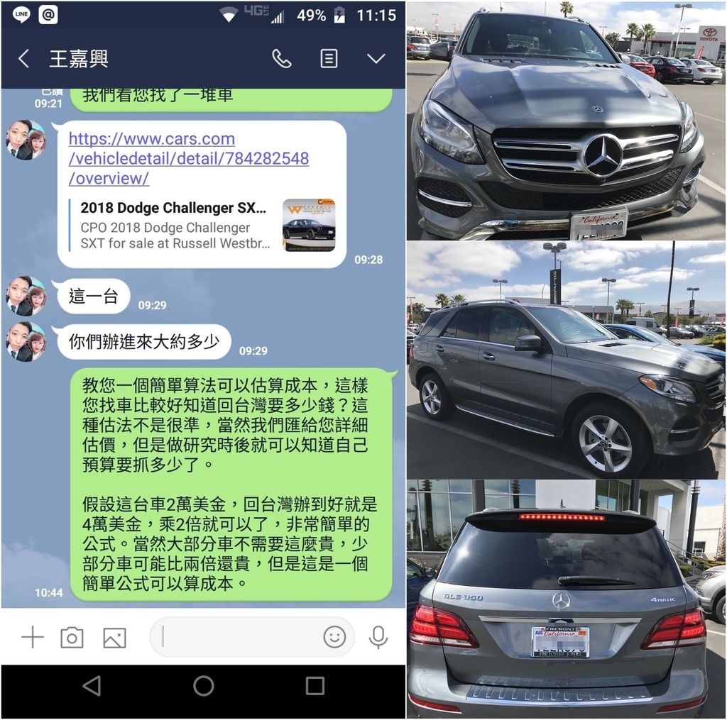 賓士glc300外匯車真的適合你嗎 賓士glc300美國汽車代購回台灣價格需要多少呢 想代辦賓士glc300進口車從美國買車回台灣需要準備什麼 如何帶車回台灣等進口車回台灣流程及注意事項等資訊分享