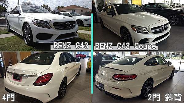 賓士c450和benz C43為什麼長的那麼像 賓士c43和benz C43 Coupe有什麼不一樣呢 賓士c450 C43 C43 Coupe價格為多少呢 賓士