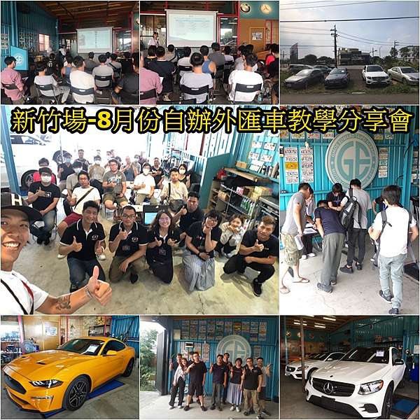 美國中古車價逐漸回升 外匯車千載難逢的機會還在嗎 如何在美國cpo中古車網站選擇車子 0801 Car2tw自辦外匯車教學分享會 新竹場 如何帶車回台灣等進口車回台灣流程及注意事項等資訊分享