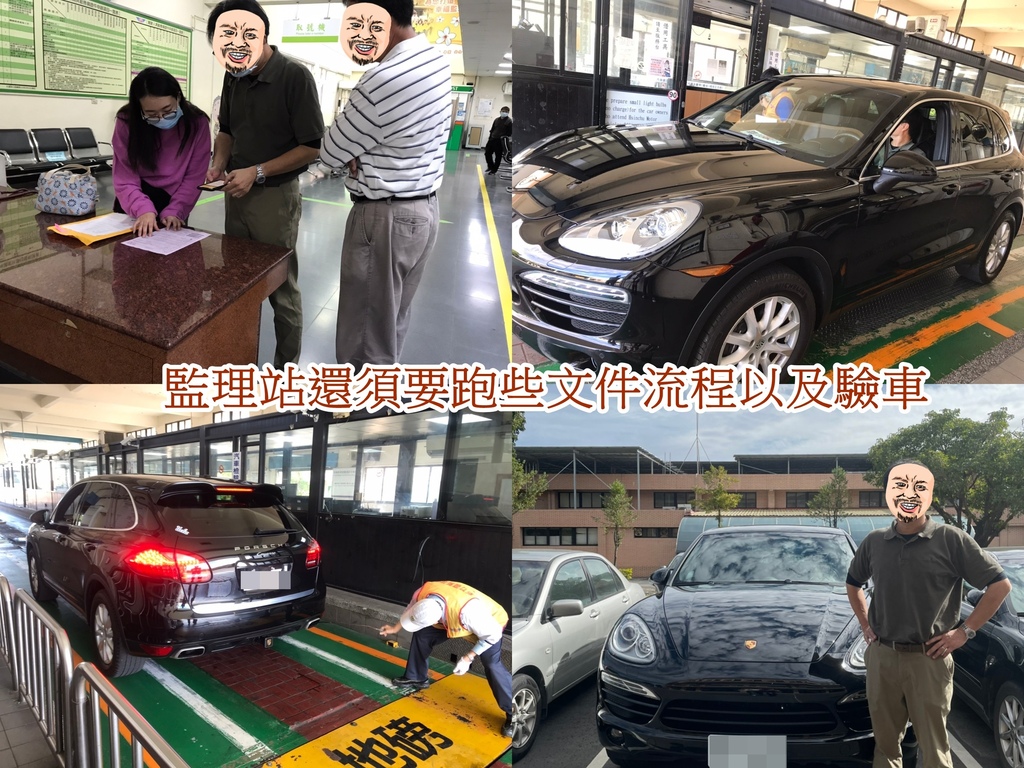 等到拿到合格證後，Car2TW會先把愛車洗得乾乾淨淨，並全程陪同一起去監理站領牌，不會讓您在監理站不知道該去哪裡，現在該幹什麼，順利領完牌，還會有專人幫您跟您的愛車拍上美美的照片唷