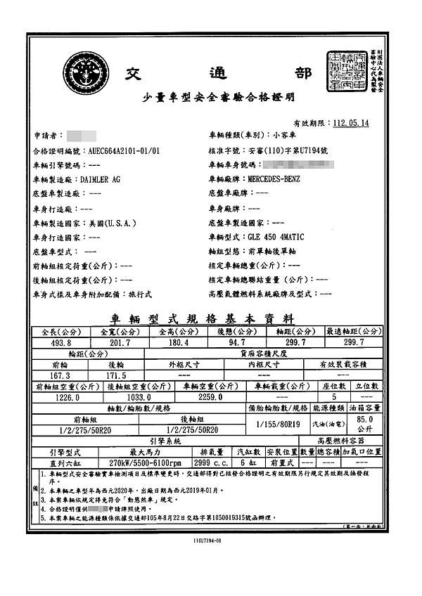 賓士gle450運回來台灣會很複雜嗎 划算嗎 剛從美國回台灣的唐先生 想把在美國自用車運回來 詢問car2tw進口車相關問題 最近終於領到車牌開上路囉 如何帶車回台灣等進口車回台灣流程及注意事項等資訊分享 賓士gle450運回來台灣會很複雜嗎 划算嗎 剛從美國回台灣的唐先生 想把在美國自用車運回來 詢問car2tw進口車相關問題 最近終於領到車牌開上路囉 如何帶車回台灣等進口車回台灣流程及注意事項等資訊分享