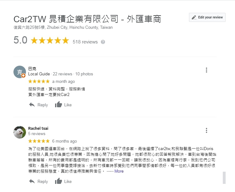 想買外匯車卻又怕被騙嗎？為什麼購買外匯車產生的糾紛這麼多？如何可以找到一家口碑優良的外匯車商呢？推薦大家可以查詢外匯車商在google商家上面的評價，建議諮詢成立時間較久，客戶成交案例夠多，在市場上面有一定口碑評價的外匯車商，大家比較完畢之後就會知道為什麼客戶都推薦Car2TW外匯車商了。