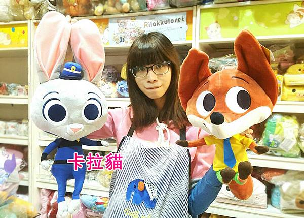 台南卡拉貓專賣店迪士尼動物方程式狐狸nick Wilde 兔子警察lt Judy Hops 娃娃2選1 台南卡拉貓專賣店1館 隨意窩xuite日誌 台南卡拉貓專賣店迪士尼動物方程式狐狸nick Wilde 兔子警察lt Judy Hops 娃娃2選1 台南卡拉貓專賣店1館 隨意窩xuite日誌