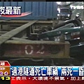 過港隧道死亡車禍　2死1昏厥 1