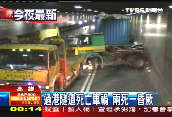 過港隧道死亡車禍　2死1昏厥 3