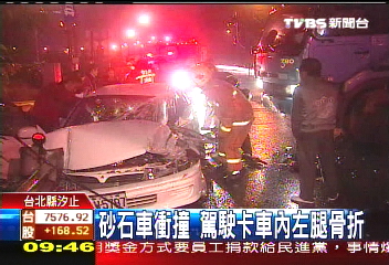 砂石車衝撞　駕駛卡車內左腿骨折 1