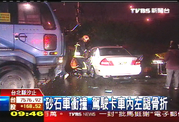 砂石車衝撞　駕駛卡車內左腿骨折 2