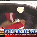 砂石車衝撞　駕駛卡車內左腿骨折 3