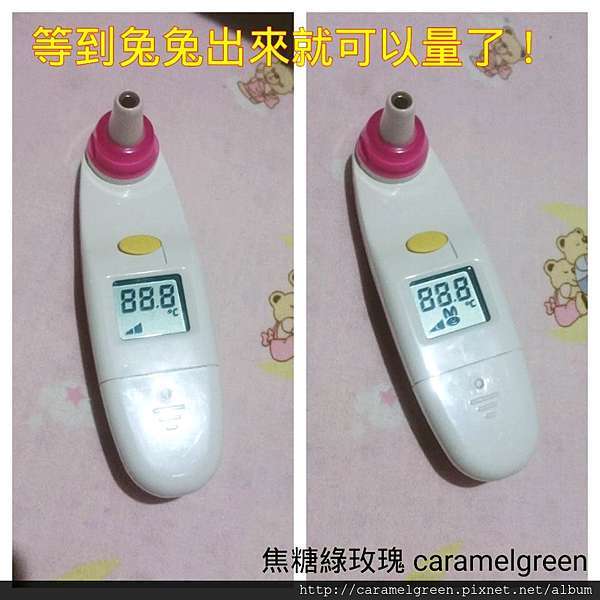 育兒焦綠 你知道嗎 耳溫槍要定期回廠校正 焦糖綠玫瑰caramelgreen 痞客邦