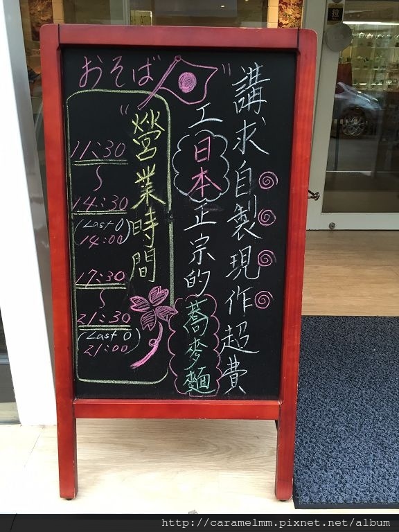 20160507(幸呼蕎麥麵)_5462.jpg 20160507(幸呼蕎麥麵)_5462.jpg