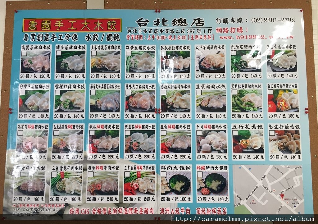 20160607(水餃)_4800.jpg 20160607(水餃)_4800.jpg