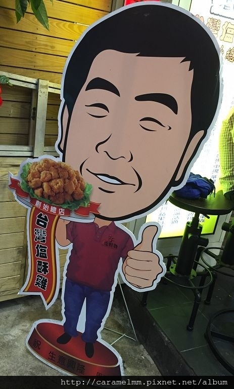 20160625(台灣鹽酥雞)_7264.jpg 20160625(台灣鹽酥雞)_7264.jpg