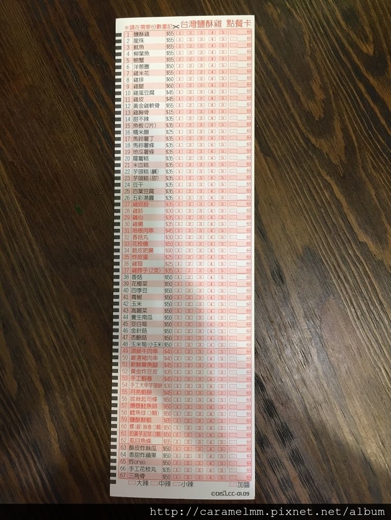 20160625(台灣鹽酥雞)_7785.jpg 20160625(台灣鹽酥雞)_7785.jpg