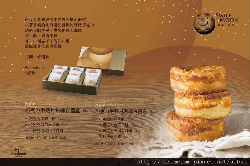 中秋EDM-03-2.jpg 中秋EDM-03-2.jpg
