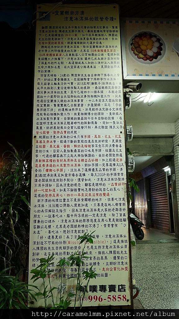 宜蘭蘇澳 涼意叭噗40年老店古早味冰淇淋蘇澳必吃美食食尚玩家 三立 Tvbs 一步一腳印發現新台灣報導中山路 蘇澳火車站 宜蘭蘇澳 涼意叭噗40年老店古早味冰淇淋蘇澳必吃美食食尚玩家 三立 Tvbs 一步一腳印發現新台灣報導中山路 蘇澳火車站
