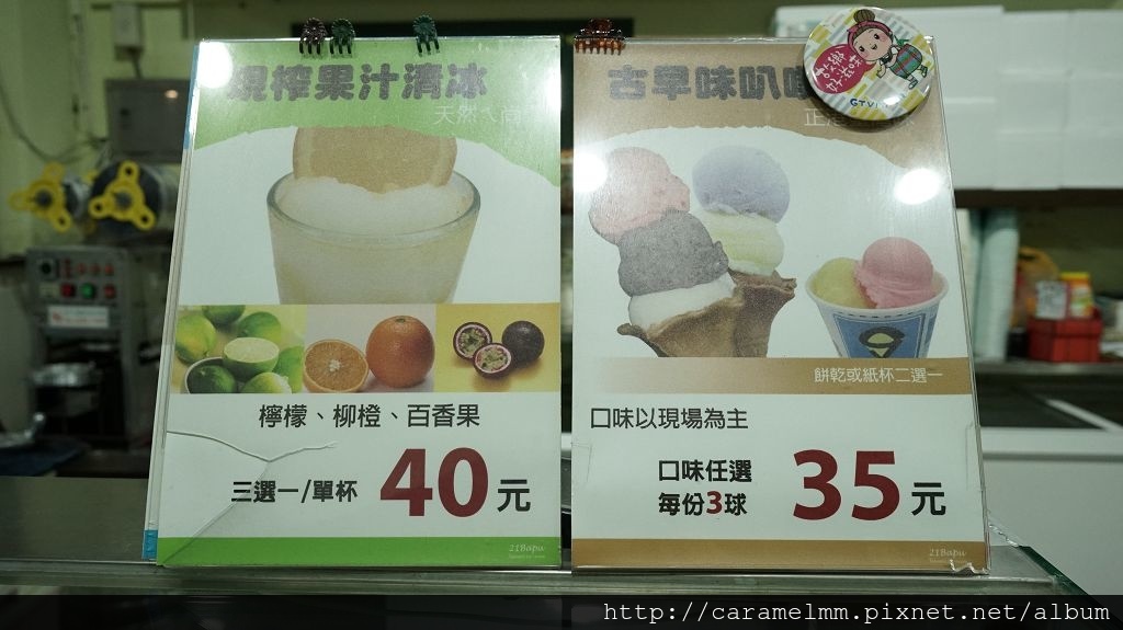 宜蘭蘇澳 涼意叭噗40年老店古早味冰淇淋蘇澳必吃美食食尚玩家 三立 Tvbs 一步一腳印發現新台灣報導中山路 蘇澳火車站 宜蘭蘇澳 涼意叭噗40年老店古早味冰淇淋蘇澳必吃美食食尚玩家 三立 Tvbs 一步一腳印發現新台灣報導中山路 蘇澳火車站
