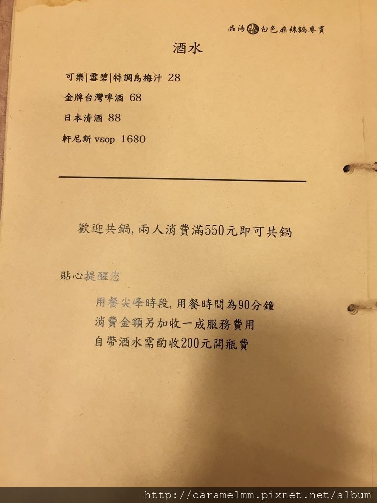 20161224(品湯)_170223_0001.jpg 20161224(品湯)_170223_0001.jpg