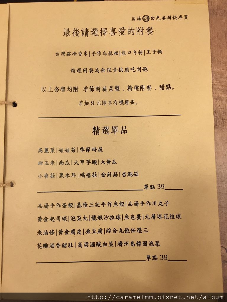 20161224(品湯)_170223_0002.jpg 20161224(品湯)_170223_0002.jpg