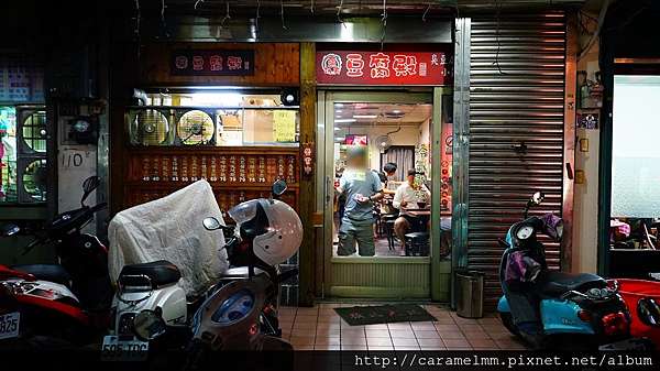 苗栗頭份 豆腐殿素食臭豆腐各式素食豆腐料理簡單好味道近為恭醫院 焦糖曼曼走跳人生 痞客邦