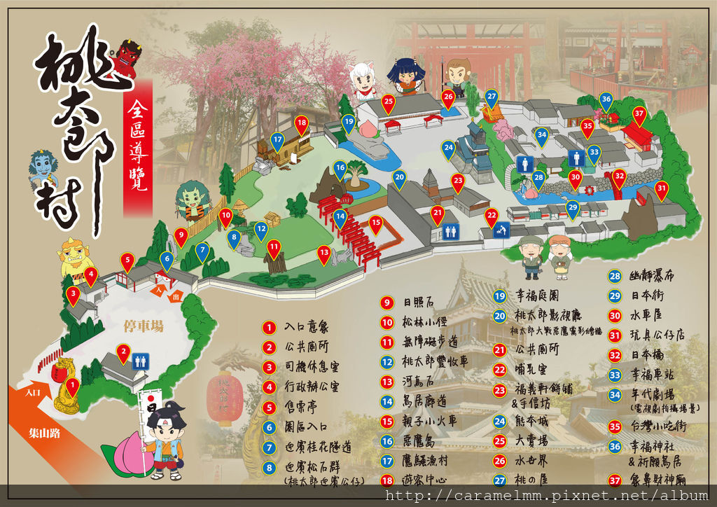 20160929桃太郎全區導覽圖-s.jpg 20160929桃太郎全區導覽圖-s.jpg
