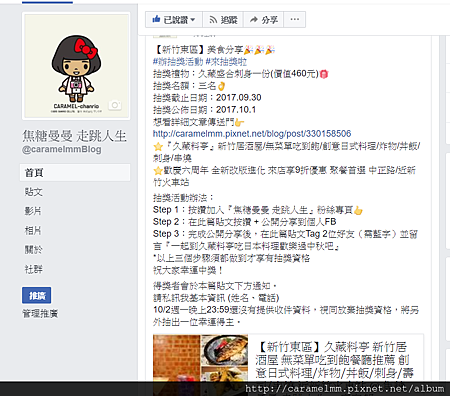 久藏抽獎.PNG 久藏抽獎.PNG