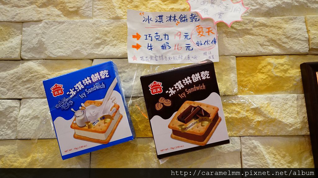 錢都日式涮涮鍋(頭份尚順店) 冰淇淋