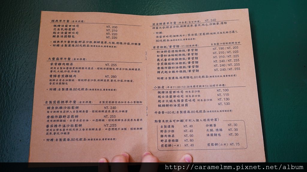 暖肚皮咖啡 菜單