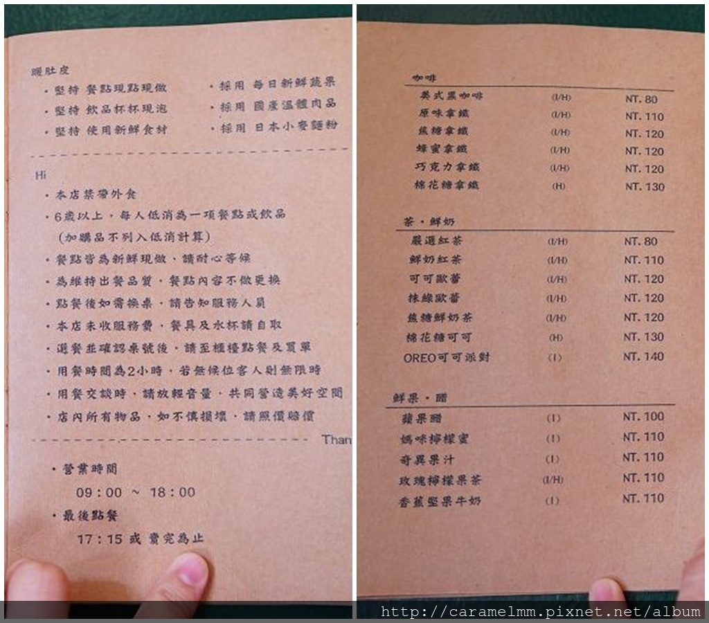 暖肚皮咖啡 菜單