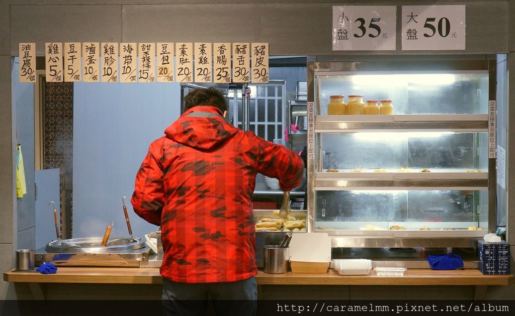 蘇記牛肉麵 滷味