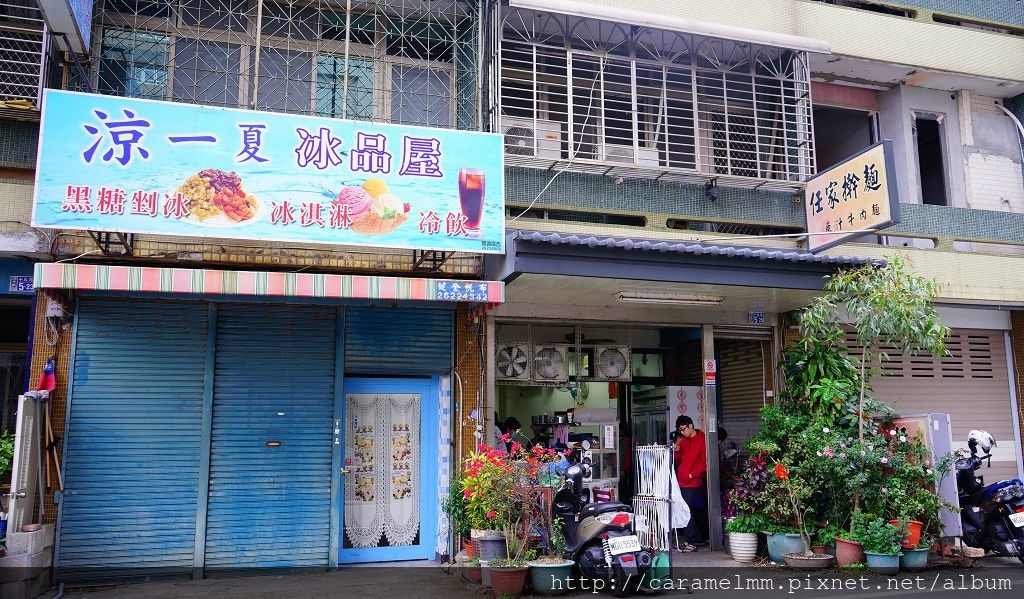 任家擀麵 DSC08781.jpg
