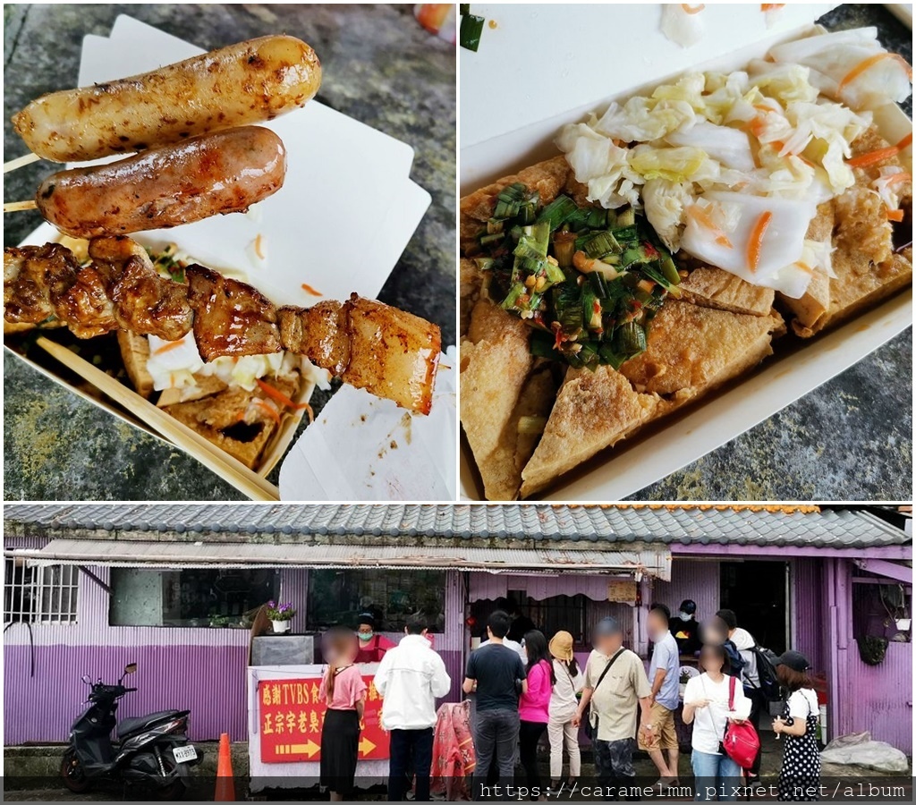 新竹尖石 宇老臭豆腐宇老觀景台金黃香酥又多汁臭豆腐假日限定手工米腸馬告高粱香腸黑豬肉串 新竹尖石 宇老臭豆腐宇老觀景台金黃香酥又多汁臭豆腐假日限定手工米腸馬告高粱香腸黑豬肉串