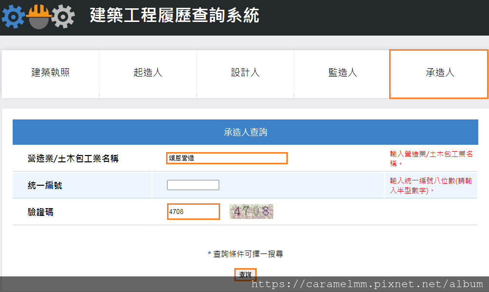 練屋功 買房這檔事 六 建築履歷 焦糖曼曼走跳人生 痞客邦