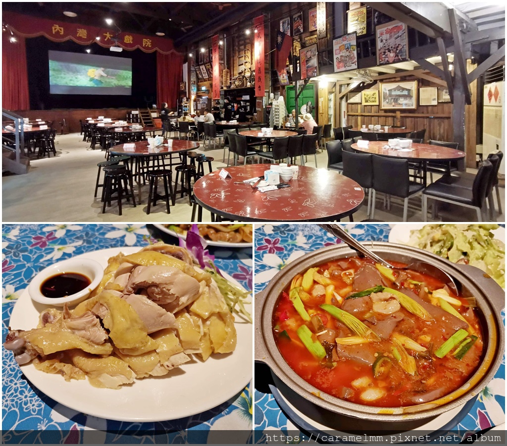 [食記] 新竹橫山 內灣戲院人文客家菜廳 內灣老街