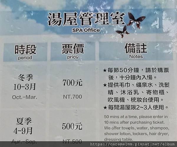 21 鳩之澤溫泉.jpg