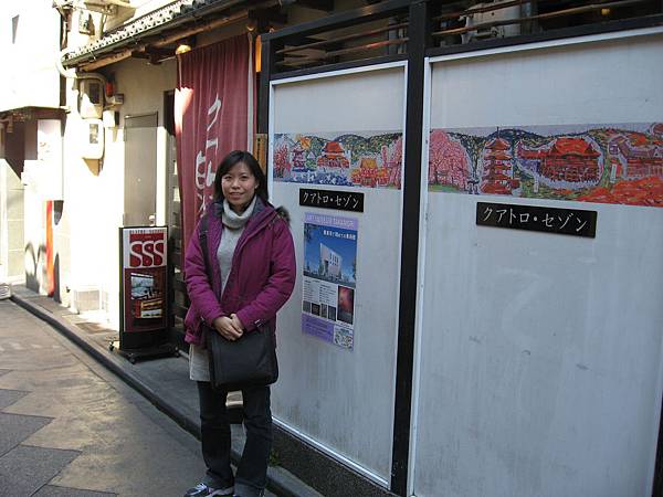 2011kyoto 082.JPG