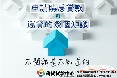 缺錢,缺錢急用,借錢急用,急用錢,缺錢幫忙,台北借款,小額借錢,小額信貸,104,104,1111,1111,1111找工作,1111找工作518,518,591,591,ATM,ATM,yes123,yes123,上學補助金,上學補助金,中小企業貸款,中小企業貸款,代書,代書,代書信貸,代書信貸,代書借款,代書借款,代書貸款,代書貸款,代辦貸款,代辦貸款,企業貸款,企業貸款,企業資金,企業資金,信用不好,信用不好,信用借貸,信用借貸,信用卡,信用卡,信用卡換現,信用卡換現,信用卡貸款,信用卡貸款,信用狀況,信用狀況,信用瑕疵辦信貸,信用瑕疵辦信貸,信用貸,信用貸,信用貸款,信用貸款,信貸,信貸,信貸條件,信貸條件,個人信用貸款,個人信用貸款,個人信貸,個人信貸,個人信貸比較,個人信貸比較,借款,借款,借貸,借貸,借錢,借錢,借錢周轉,借錢周轉,借錢急用,借錢急用,借錢救急,借錢救急,借錢注意,借錢注意,借錢管道,借錢管道,借錢網,借錢網,免卡貸款,免卡貸款,公司周轉,公司周轉,公司貸款,公司貸款,利息低,利息低,利率低,利率低,刷卡,刷卡,刷卡換現,刷卡換現,刷卡換現金,刷卡換現金,創業貸款,創業貸款,功港借款.本利攤還,功港借款.本利攤還,加盟,加盟,勞保,勞保,勞保局,勞保局,勞保貸款,勞保貸款,勞工保險局,勞工保險局,勞工局,勞工局,勞工補助金,勞工補助金,勞工貸款,勞工貸款,協商,協商,合法借款,合法借款,合法借錢,合法借錢,合法貸款,合法貸款,哪裡可以借錢,哪裡可以借錢,國稅局,國稅局,土地一二胎,土地一二胎,土地借款,土地借款,土地借錢,土地借錢,土地貸款,土地貸款,地政,地政,地政事務所,地政事務所,夢實貸,夢實貸,大額貸款,大額貸款,如何借錢,如何借錢,如何貸款,如何貸款,婦女貸款,婦女貸款,安全借錢,安全借錢,家庭補助金,家庭補助金,小額,小額,小額信貸,小額信貸,小額借款,小額借款,小額借款學生,小額借款學生,小額借貸,小額借貸,小額借錢,小額借錢,小額現金週轉,小額現金週轉,小額貸款,小額貸款,小額週轉,小額週轉,強婷,強婷,快速借錢,快速借錢,快速貸款,快速貸款,怎麼找錢,怎麼找錢,急借錢,急借錢,急用現金,急用現金,急用金,急用金,急用錢,急用錢,急用錢怎麼辦,急用錢怎麼辦,急需借錢,急需借錢,急需現金,急需現金,我急需要錢,我急需要錢,房地借款,房地借款,房地貸款,房地貸款,房屋一二胎,房屋一二胎,房屋二胎,房屋二胎,房屋借款,房屋借款,房屋借錢,房屋借錢,房屋貸款,房屋貸款,房貸,房貸,房貸二胎,房貸二胎,房貸利率,房貸利率,手機換現金,手機換現金,手機送現金,手機送現金,授權異常,授權異常,攜碼換現金,攜碼換現金,攜碼送現金,攜碼送現金,收購3C產品,收購3C產品,收購IPHONE,收購IPHONE,收購中古機,收購中古機,收購中古車,收購中古車,收購平板,收購平板,收購手機,收購手機,收購機車,收購機車,收購相機貸款,收購相機貸款,收購電腦,收購電腦,整合負債,整合負債,整型,整型,新車貸款,新車貸款,期貨,期貨,機車一二胎,機車一二胎,機車換錢,機車換錢,機車送現金,機車送現金,民間信用貸款,民間信用貸款,民間信貸,民間信貸,民間借款,民間借款,民間借貸,民間借貸,民間貸款,民間貸款,汽車,汽車,汽車一二胎,汽車一二胎,沒有錢,沒有錢,沒錢,沒錢,沒錢怎麼辦,沒錢怎麼辦,法扣,法扣,減肥,減肥,現拿現金,現拿現金,現金免求人,現金免求人,現金週轉,現金週轉,現金需求,現金需求,當日拿款,當日拿款,當日拿現金,當日拿現金,當日拿錢,當日拿錢,當日撥款,當日撥款,稅捐處,稅捐處,繳不起,繳不起,繳費,繳費,續約換現金,續約換現金,續約送現金,續約送現金,缺錢,缺錢,缺錢急用,缺錢急用,老客戶續約,老客戶續約,聯徵,聯徵,聯徵中心,聯徵中心,股票,股票,舖,舖,萬事通,萬事通,薪資轉帳,薪資轉帳,薪轉貸款,薪轉貸款,融資,融資,融資貸款,融資貸款,診所,診所,證件借款,證件借款,證件借錢,證件借錢,譽信,譽信,買車換現金,買車換現金,貸款代書,貸款代書,貸款代辦,貸款代辦,貸款專家,貸款專家,貸款率利最低銀行2014,貸款率利最低銀行2014,資金借款,資金借款,資金周轉,資金周轉,資金貸款,資金貸款,資金需求,資金需求,賣手機,賣手機,超輕鬆,超輕鬆,身份證借款,身份證借款,身份證借錢,身份證借錢,軍公教貸款,軍公教貸款,辦手機換現金,辦手機換現金,辦貸款,辦貸款,醫美,醫美,醫院,醫院,金錢困難,金錢困難,鉅額貸款,鉅額貸款,銀行,銀行,銀行信貸,銀行信貸,銀行貸款,銀行貸款,錢,錢,門號送現金,門號送現金,防詐騙,防詐騙,需要錢,需要錢,非詐騙,非詐騙,預借現金,預借現金,額度高,額度高,馬上拿錢,馬上拿錢,馬上領現金,馬上領現金 缺錢,缺錢急用,借錢急用,急用錢,缺錢幫忙,台北借款,小額借錢,小額信貸,104,104,1111,1111,1111找工作,1111找工作518,518,591,591,ATM,ATM,yes123,yes123,上學補助金,上學補助金,中小企業貸款,中小企業貸款,代書,代書,代書信貸,代書信貸,代書借款,代書借款,代書貸款,代書貸款,代辦貸款,代辦貸款,企業貸款,企業貸款,企業資金,企業資金,信用不好,信用不好,信用借貸,信用借貸,信用卡,信用卡,信用卡換現,信用卡換現,信用卡貸款,信用卡貸款,信用狀況,信用狀況,信用瑕疵辦信貸,信用瑕疵辦信貸,信用貸,信用貸,信用貸款,信用貸款,信貸,信貸,信貸條件,信貸條件,個人信用貸款,個人信用貸款,個人信貸,個人信貸,個人信貸比較,個人信貸比較,借款,借款,借貸,借貸,借錢,借錢,借錢周轉,借錢周轉,借錢急用,借錢急用,借錢救急,借錢救急,借錢注意,借錢注意,借錢管道,借錢管道,借錢網,借錢網,免卡貸款,免卡貸款,公司周轉,公司周轉,公司貸款,公司貸款,利息低,利息低,利率低,利率低,刷卡,刷卡,刷卡換現,刷卡換現,刷卡換現金,刷卡換現金,創業貸款,創業貸款,功港借款.本利攤還,功港借款.本利攤還,加盟,加盟,勞保,勞保,勞保局,勞保局,勞保貸款,勞保貸款,勞工保險局,勞工保險局,勞工局,勞工局,勞工補助金,勞工補助金,勞工貸款,勞工貸款,協商,協商,合法借款,合法借款,合法借錢,合法借錢,合法貸款,合法貸款,哪裡可以借錢,哪裡可以借錢,國稅局,國稅局,土地一二胎,土地一二胎,土地借款,土地借款,土地借錢,土地借錢,土地貸款,土地貸款,地政,地政,地政事務所,地政事務所,夢實貸,夢實貸,大額貸款,大額貸款,如何借錢,如何借錢,如何貸款,如何貸款,婦女貸款,婦女貸款,安全借錢,安全借錢,家庭補助金,家庭補助金,小額,小額,小額信貸,小額信貸,小額借款,小額借款,小額借款學生,小額借款學生,小額借貸,小額借貸,小額借錢,小額借錢,小額現金週轉,小額現金週轉,小額貸款,小額貸款,小額週轉,小額週轉,強婷,強婷,快速借錢,快速借錢,快速貸款,快速貸款,怎麼找錢,怎麼找錢,急借錢,急借錢,急用現金,急用現金,急用金,急用金,急用錢,急用錢,急用錢怎麼辦,急用錢怎麼辦,急需借錢,急需借錢,急需現金,急需現金,我急需要錢,我急需要錢,房地借款,房地借款,房地貸款,房地貸款,房屋一二胎,房屋一二胎,房屋二胎,房屋二胎,房屋借款,房屋借款,房屋借錢,房屋借錢,房屋貸款,房屋貸款,房貸,房貸,房貸二胎,房貸二胎,房貸利率,房貸利率,手機換現金,手機換現金,手機送現金,手機送現金,授權異常,授權異常,攜碼換現金,攜碼換現金,攜碼送現金,攜碼送現金,收購3C產品,收購3C產品,收購IPHONE,收購IPHONE,收購中古機,收購中古機,收購中古車,收購中古車,收購平板,收購平板,收購手機,收購手機,收購機車,收購機車,收購相機貸款,收購相機貸款,收購電腦,收購電腦,整合負債,整合負債,整型,整型,新車貸款,新車貸款,期貨,期貨,機車一二胎,機車一二胎,機車換錢,機車換錢,機車送現金,機車送現金,民間信用貸款,民間信用貸款,民間信貸,民間信貸,民間借款,民間借款,民間借貸,民間借貸,民間貸款,民間貸款,汽車,汽車,汽車一二胎,汽車一二胎,沒有錢,沒有錢,沒錢,沒錢,沒錢怎麼辦,沒錢怎麼辦,法扣,法扣,減肥,減肥,現拿現金,現拿現金,現金免求人,現金免求人,現金週轉,現金週轉,現金需求,現金需求,當日拿款,當日拿款,當日拿現金,當日拿現金,當日拿錢,當日拿錢,當日撥款,當日撥款,稅捐處,稅捐處,繳不起,繳不起,繳費,繳費,續約換現金,續約換現金,續約送現金,續約送現金,缺錢,缺錢,缺錢急用,缺錢急用,老客戶續約,老客戶續約,聯徵,聯徵,聯徵中心,聯徵中心,股票,股票,舖,舖,萬事通,萬事通,薪資轉帳,薪資轉帳,薪轉貸款,薪轉貸款,融資,融資,融資貸款,融資貸款,診所,診所,證件借款,證件借款,證件借錢,證件借錢,譽信,譽信,買車換現金,買車換現金,貸款代書,貸款代書,貸款代辦,貸款代辦,貸款專家,貸款專家,貸款率利最低銀行2014,貸款率利最低銀行2014,資金借款,資金借款,資金周轉,資金周轉,資金貸款,資金貸款,資金需求,資金需求,賣手機,賣手機,超輕鬆,超輕鬆,身份證借款,身份證借款,身份證借錢,身份證借錢,軍公教貸款,軍公教貸款,辦手機換現金,辦手機換現金,辦貸款,辦貸款,醫美,醫美,醫院,醫院,金錢困難,金錢困難,鉅額貸款,鉅額貸款,銀行,銀行,銀行信貸,銀行信貸,銀行貸款,銀行貸款,錢,錢,門號送現金,門號送現金,防詐騙,防詐騙,需要錢,需要錢,非詐騙,非詐騙,預借現金,預借現金,額度高,額度高,馬上拿錢,馬上拿錢,馬上領現金,馬上領現金