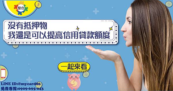 提高額度17.9.29 貸款,借款,借錢,房貸試算,汽車貸款,車貸,青年創業貸款,信用貸款,貸款試算,刷卡換現金,辦門號換現金,門號換現金,代書貸款,個人信貸,借錢,房貸利率,民間貸款,房屋貸款,民間信貸,代書,個人貸款,信用貸款推薦,信用貸款好嗎,信用貸款條件,信用貸款利率,證件借款,學生小額借款,小額借款台北,身分證借款,小額借款台中,小額借款桃園,民間小額借款,小額借款高雄,小額借款廣告,小額借貸,小額借錢,小額借款台中,民間小額借款,小額借款桃園,台南小額借款,借錢週轉,小額借款廣告,身分證借款,證件借款,小額借款台北,小額借款台中,小額借款桃園,學生小額借款,民間小額借款,借錢管道,快速借錢,小額借錢,借錢網站,快速借錢,合法借錢管道,哪裡可以借錢,台中借錢管道,快速借錢方法,馬上借到錢,借錢週轉,身分證借錢,高雄辦門號換現金,辦門號換現金合法嗎,辦門號換現金風險,台中辦門號換現金,辦門號換現金詐欺,門號換現金陷阱,台北辦門號換現金,辦門號換現金ptt,辦門號送現金,台南辦門號換現金,桃園辦門號換現金,合法民間貸款,台中民間貸款,民間貸款利率,民間貸款好嗎,民間貸款風險,民間貸款推薦,高雄民間貸款,民間貸款安全嗎,民間貸款條件,民間借款,民間貸款利息,機車貸款換現金,機車貸款公司,機車貸款銀行,買機車貸款,中古機車貸款,機車貸款利率,機車原車貸款,東元機車貸款,機車貸款ptt,機車分期付款條件,代書貸款推薦,代書貸款好嗎,代書貸款風險,代書貸款安全嗎,代書貸款條件,代書貸款是什麼,台北代書貸款,台中代書貸款,代書貸款利率,代書貸款手續費,個人信貸比較,個人信貸試算,個人信貸條件,個人信貸利率,信用貸款好嗎,個人信貸記錄,信用貸款,信用貸款推薦,借錢網站,證件借錢,身分證借款,小額借款台北,小額借款台中,快速借錢,小額借款桃園,小額借錢,學生借錢管道,台中借錢管道,高雄借錢,缺錢兼職,急缺現金,缺錢急用,缺錢怎麼辦,缺錢工作,缺錢幫忙,急用錢去哪借,急用錢怎麼辦,學生缺錢,缺錢的基金會,急用錢去哪借,急缺現金,缺錢幫忙,借錢急用,缺錢兼職,急用現金,急用錢怎麼辦,缺錢怎麼辦,急需要錢,學生缺錢,快速借錢,借錢網站,小額借錢,合法借錢管道,快速借錢方法,馬上借到錢,台中借錢管道,哪裡可以借錢,急用錢去哪借,借錢週轉,急用錢去哪借,急用錢找我,急需用錢工作,急需借錢救急,急需一筆錢,想借錢怎麼辦,急需錢,缺錢急用,現在急需用錢
,沒工作急需用錢,急用錢去哪借,郵局預借現金,急缺現金,缺錢急用,急需要錢,急用錢怎麼辦,需要現金,缺錢怎麼辦,辦機車換現金風險,急缺錢,104,1111,1111找工作,518,591,ATM,yes123,上學補助金,中小企業貸款,信用不好,信用借貸,信用卡,信用卡換現,信用卡貸款,信用狀況,信用瑕疵辦信貸,信用貸,借錢網,免卡貸款,公司周轉,公司貸款,利息低,利率低,刷卡刷卡換現,刷卡換現金,創業貸款,本利攤還,功港借款,加盟,勞保,勞保局,勞保貸款,勞工保險局,勞工局,勞工補助金,勞工貸款,協商,合法借款,合法借錢,合法貸款,哪裡可以借錢,國稅局,土地一二胎,土地借款,土地借錢,土地貸款,地政,地政事務所,夢實貸,大額貸款,如何借錢,如何貸款,婦女貸款,安全借錢,家庭補助金,小額,快速貸款,怎麼找錢,急借錢,房地借款,房地貸款,房屋一二胎,房屋二胎,房屋借款,房屋借錢,房屋貸款,房貸,房貸,房貸二胎,房貸二胎,房貸利率,房貸利率,手機換現金,手機換現金,手機送現金,授權異常,攜碼送現金,攜碼送現金,收購3C產品,收購IPHONE,收購中古機,收購中古車,收購平板,收購手機,收購機車,收購相機貸款,收購電腦,整合負債,整型,新車貸款,期貨,機車一二胎,機車換錢,機車送現金,機車送現金,汽車,汽車一二胎,沒有錢,現金免求人,現金週轉,現金需求,當日拿款,當日拿現金,當日拿錢,當日撥款,稅捐處,繳不起,繳費,續約換現金,續約送現金,老客戶續約,聯徵,聯徵中心,股票,舖,萬事通,薪資轉帳,薪轉貸款,融資,融資貸款,診所,證件借款,證件借錢,譽信,買車換現金,貸款專家,貸款率利最低銀行2017,資金借款,資金周轉,資金貸款,資金需求,賣手機,超輕鬆,軍公教貸款,辦貸款,醫美,醫院,金錢困難,鉅額貸款,銀行,銀行信貸,銀行貸款,錢,防詐騙,需要錢,非詐騙,預借現金,額度高,馬上拿錢,馬上領現金