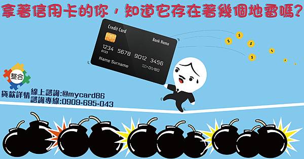 信用卡陷阱17.10.28 貸款,借款,借錢,房貸試算,汽車貸款,車貸,青年創業貸款,信用貸款,貸款試算,刷卡換現金,辦門號換現金,門號換現金,代書貸款,個人信貸,借錢,房貸利率,民間貸款,房屋貸款,民間信貸,代書,個人貸款,信用貸款推薦,信用貸款好嗎,信用貸款條件,信用貸款利率,證件借款,學生小額借款,小額借款台北,身分證借款,小額借款台中,小額借款桃園,民間小額借款,小額借款高雄,小額借款廣告,小額借貸,小額借錢,小額借款台中,民間小額借款,小額借款桃園,台南小額借款,借錢週轉,小額借款廣告,身分證借款,證件借款,小額借款台北,小額借款台中,小額借款桃園,學生小額借款,民間小額借款,借錢管道,快速借錢,小額借錢,借錢網站,快速借錢,合法借錢管道,哪裡可以借錢,台中借錢管道,快速借錢方法,馬上借到錢,借錢週轉,身分證借錢,高雄辦門號換現金,辦門號換現金合法嗎,辦門號換現金風險,台中辦門號換現金,辦門號換現金詐欺,門號換現金陷阱,台北辦門號換現金,辦門號換現金ptt,辦門號送現金,台南辦門號換現金,桃園辦門號換現金,合法民間貸款,台中民間貸款,民間貸款利率,民間貸款好嗎,民間貸款風險,民間貸款推薦,高雄民間貸款,民間貸款安全嗎,民間貸款條件,民間借款,民間貸款利息,機車貸款換現金,機車貸款公司,機車貸款銀行,買機車貸款,中古機車貸款,機車貸款利率,機車原車貸款,東元機車貸款,機車貸款ptt,機車分期付款條件,代書貸款推薦,代書貸款好嗎,代書貸款風險,代書貸款安全嗎,代書貸款條件,代書貸款是什麼,台北代書貸款,台中代書貸款,代書貸款利率,代書貸款手續費,個人信貸比較,個人信貸試算,個人信貸條件,個人信貸利率,信用貸款好嗎,個人信貸記錄,信用貸款,信用貸款推薦,借錢網站,證件借錢,身分證借款,小額借款台北,小額借款台中,快速借錢,小額借款桃園,小額借錢,學生借錢管道,台中借錢管道,高雄借錢,缺錢兼職,急缺現金,缺錢急用,缺錢怎麼辦,缺錢工作,缺錢幫忙,急用錢去哪借,急用錢怎麼辦,學生缺錢,缺錢的基金會,急用錢去哪借,急缺現金,缺錢幫忙,借錢急用,缺錢兼職,急用現金,急用錢怎麼辦,缺錢怎麼辦,急需要錢,學生缺錢,快速借錢,借錢網站,小額借錢,合法借錢管道,快速借錢方法,馬上借到錢,台中借錢管道,哪裡可以借錢,急用錢去哪借,借錢週轉,急用錢去哪借,急用錢找我,急需用錢工作,急需借錢救急,急需一筆錢,想借錢怎麼辦,急需錢,缺錢急用,現在急需用錢
,沒工作急需用錢,急用錢去哪借,郵局預借現金,急缺現金,缺錢急用,急需要錢,急用錢怎麼辦,需要現金,缺錢怎麼辦,辦機車換現金風險,急缺錢,104,1111,1111找工作,518,591,ATM,yes123,上學補助金,中小企業貸款,信用不好,信用借貸,信用卡,信用卡換現,信用卡貸款,信用狀況,信用瑕疵辦信貸,信用貸,借錢網,免卡貸款,公司周轉,公司貸款,利息低,利率低,刷卡刷卡換現,刷卡換現金,創業貸款,本利攤還,功港借款,加盟,勞保,勞保局,勞保貸款,勞工保險局,勞工局,勞工補助金,勞工貸款,協商,合法借款,合法借錢,合法貸款,哪裡可以借錢,國稅局,土地一二胎,土地借款,土地借錢,土地貸款,地政,地政事務所,夢實貸,大額貸款,如何借錢,如何貸款,婦女貸款,安全借錢,家庭補助金,小額,快速貸款,怎麼找錢,急借錢,房地借款,房地貸款,房屋一二胎,房屋二胎,房屋借款,房屋借錢,房屋貸款,房貸,房貸,房貸二胎,房貸二胎,房貸利率,房貸利率,手機換現金,手機換現金,手機送現金,授權異常,攜碼送現金,攜碼送現金,收購3C產品,收購IPHONE,收購中古機,收購中古車,收購平板,收購手機,收購機車,收購相機貸款,收購電腦,整合負債,整型,新車貸款,期貨,機車一二胎,機車換錢,機車送現金,機車送現金,汽車,汽車一二胎,沒有錢,現金免求人,現金週轉,現金需求,當日拿款,當日拿現金,當日拿錢,當日撥款,稅捐處,繳不起,繳費,續約換現金,續約送現金,老客戶續約,聯徵,聯徵中心,股票,舖,萬事通,薪資轉帳,薪轉貸款,融資,融資貸款,診所,證件借款,證件借錢,譽信,買車換現金,貸款專家,貸款率利最低銀行2017,資金借款,資金周轉,資金貸款,資金需求,賣手機,超輕鬆,軍公教貸款,辦貸款,醫美,醫院,金錢困難,鉅額貸款,銀行,銀行信貸,銀行貸款,錢,防詐騙,需要錢,非詐騙,預借現金,額度高,馬上拿錢,馬上領現金