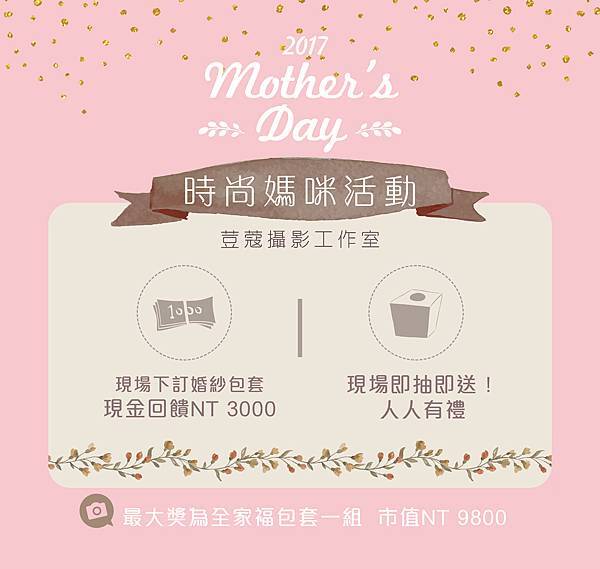 母親節FB動態FIONA-01.jpg 母親節FB動態FIONA-01.jpg