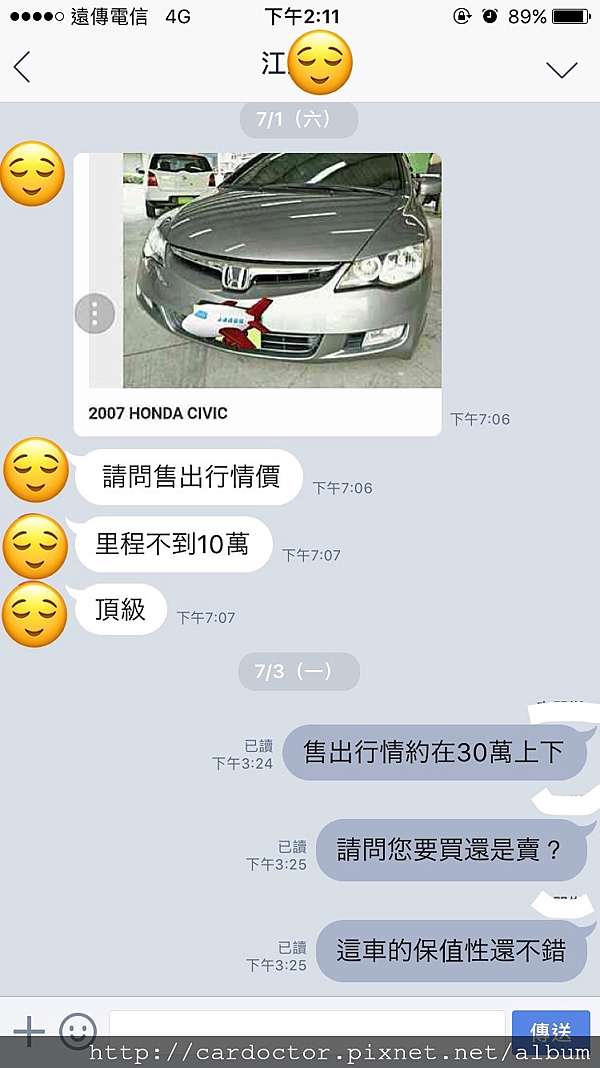 Honda本田汽車civic二手車線上估價實例 Honda本田汽車中古車收購行情及汽車介紹 La桃園車庫是台灣自辦進口外匯車商之一 專營美規新古車 完整車況檢查及售後維修保固 外匯車大盤批發價格便宜 購買外匯車之前推薦來la桃園車庫比較一下